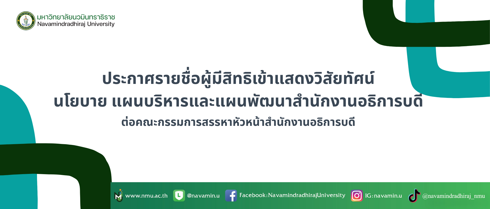 หน้าปก ประกาศรายชื่อผลงาน พวช (19).png